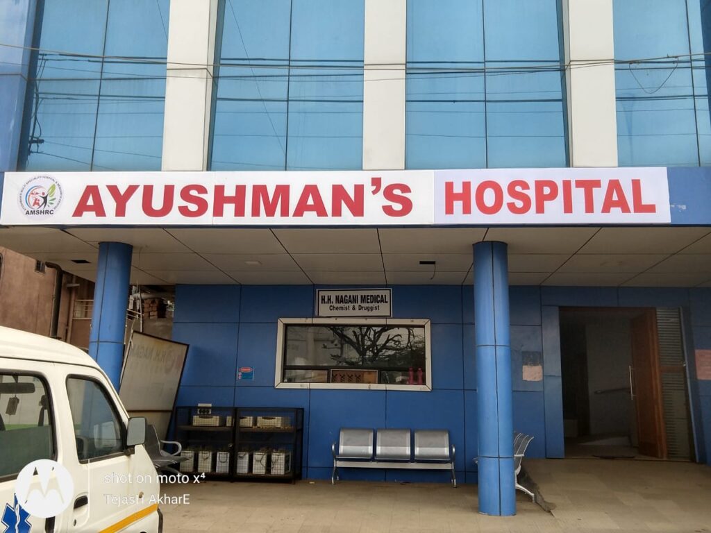Welcome to Ayushman Hospital